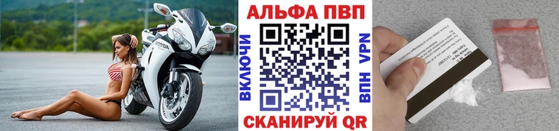 Купить  Клин  APVP VHQ 