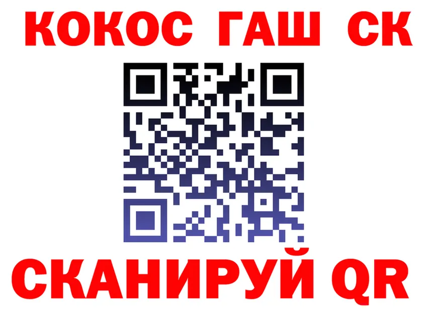 COCAIN 98% ТОР площадка KRAKEN Клин